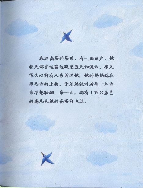 蓝天空 (07),绘本,绘本故事,绘本阅读,故事书,童书,图画书,课外阅读